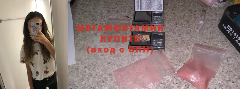 МЕТАМФЕТАМИН Methamphetamine  omg сайт  Трёхгорный 